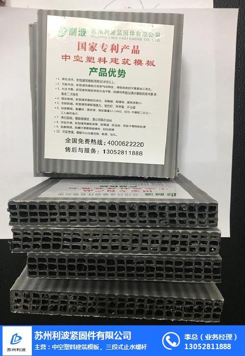 攜手蘇州利波，共創(chuàng)綠色建筑未來(lái) 塑料模板代理招商與建筑節(jié)能系統(tǒng)全方案推介