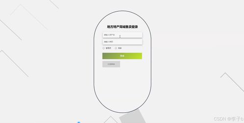 基于SpringBoot與Vue的地方特產(chǎn)商城設計與實現(xiàn)