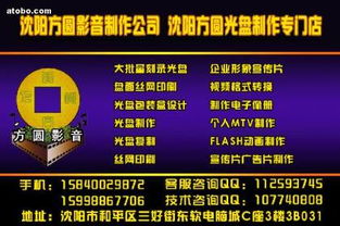 沈陽市方圓數(shù)碼影音制作公司 專業(yè)數(shù)字內(nèi)容制作服務的領先供應商